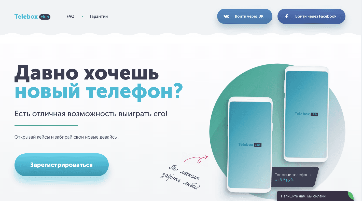 Telebox club - Лохотрон