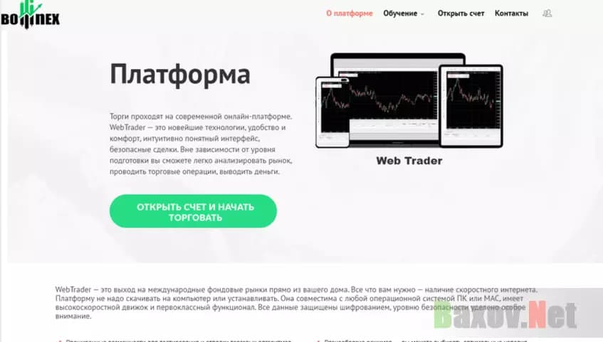 Легенда лохотрона