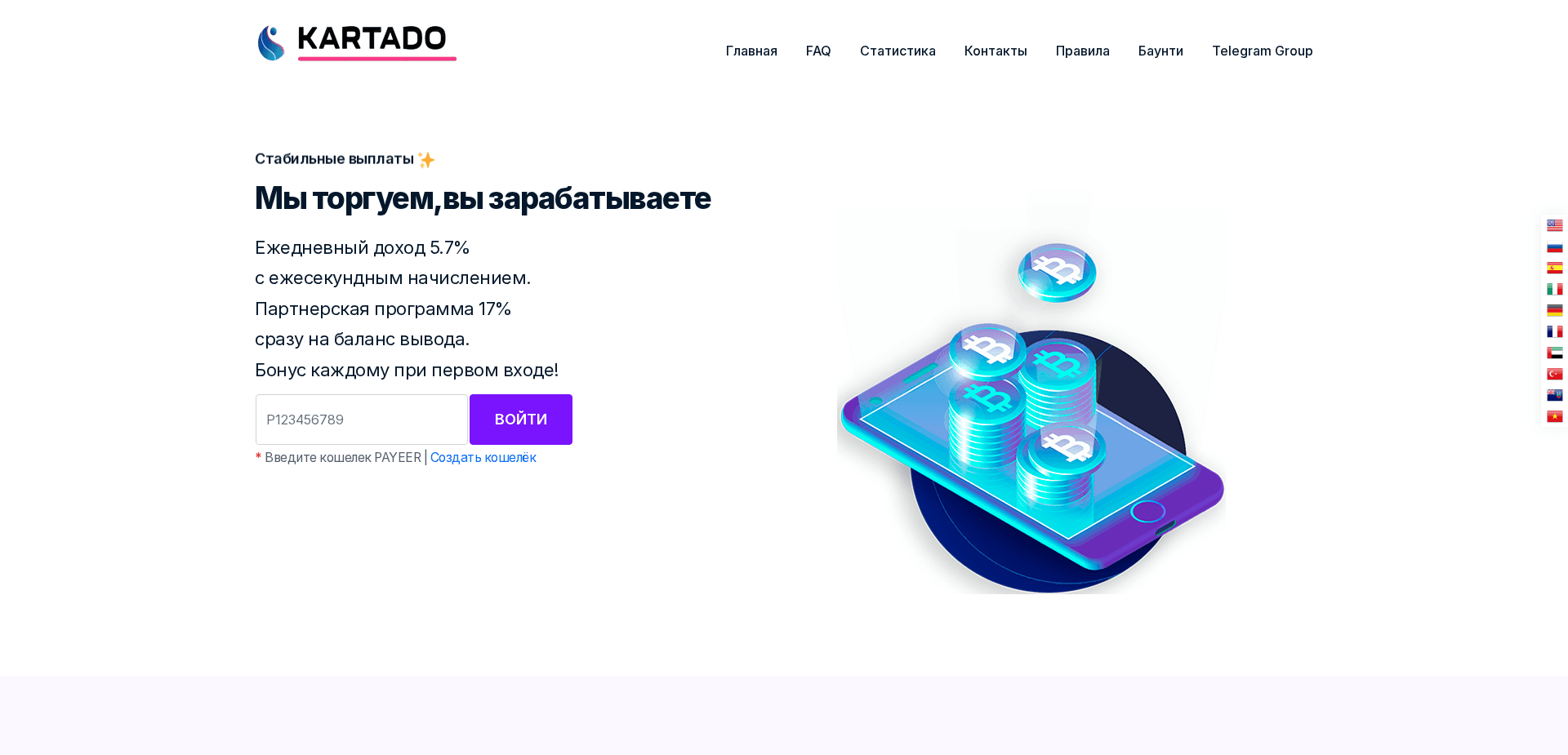 Screenshot for kartado.cc - 1