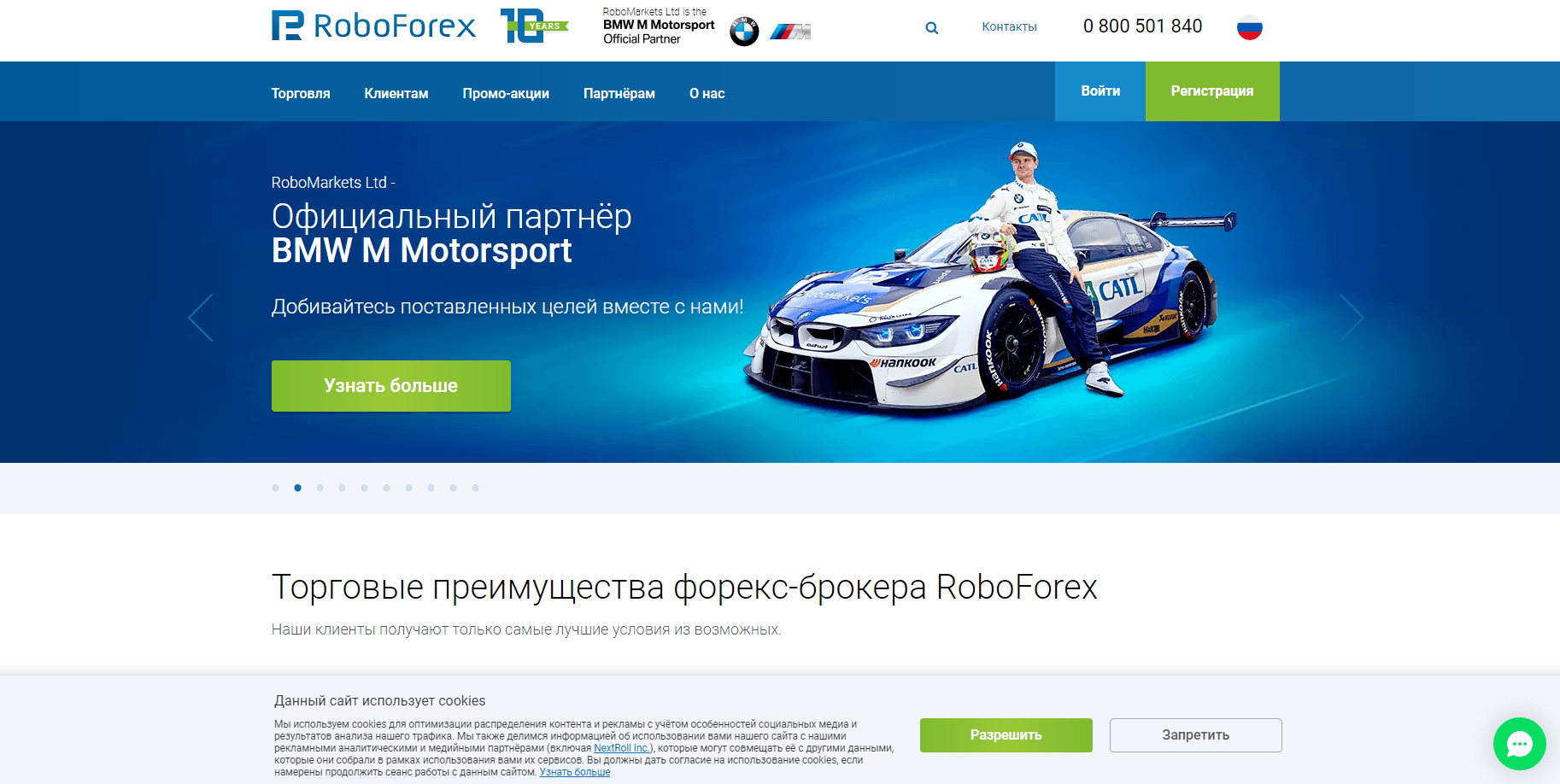 RoboForex