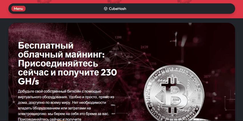 липовый майнинговый лохотрон