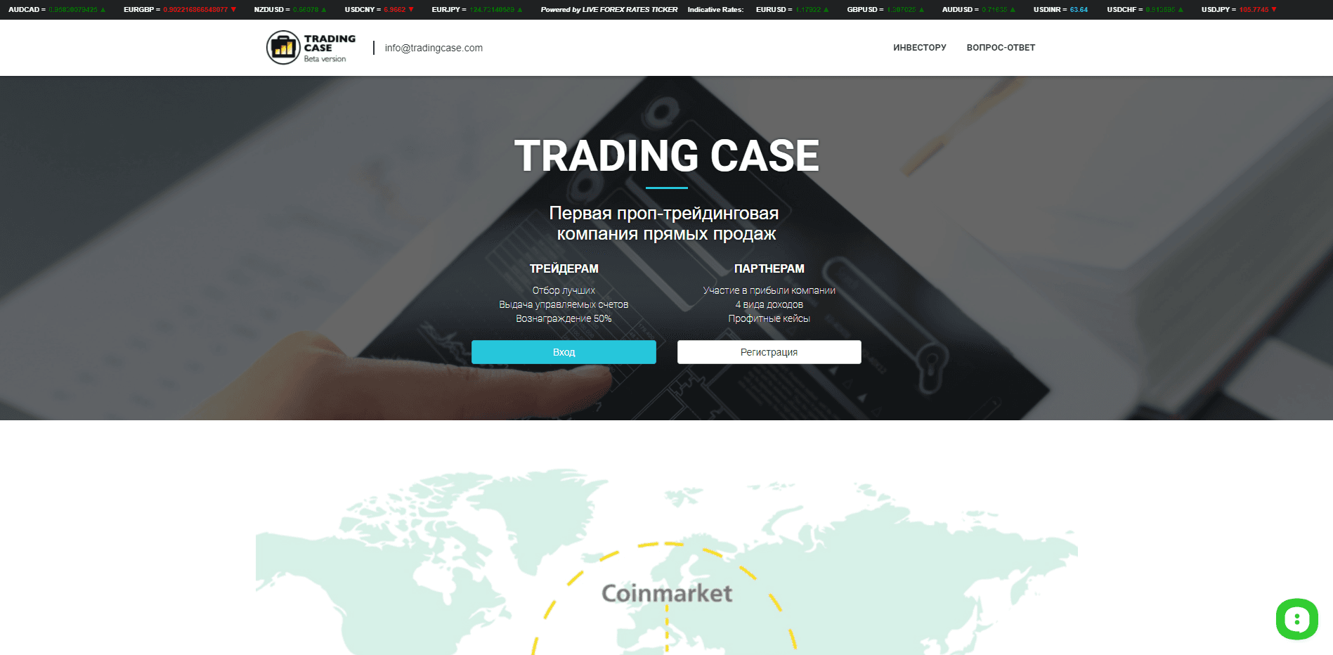Trading Case отзывы и обзор. Развод, лохотрон или правда. Только честные и правдивые отзывы на Baxov.Net
