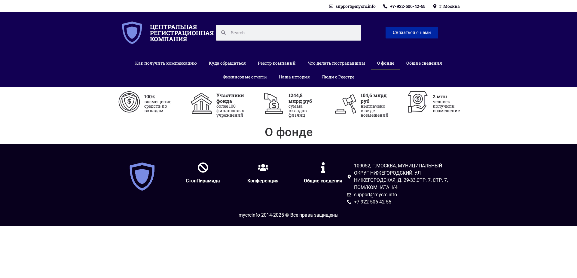 Screenshot for mycrc.info - 2