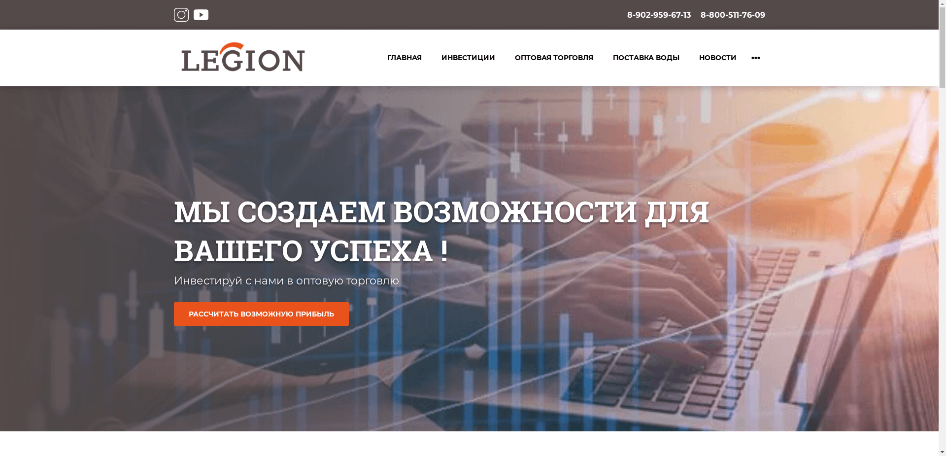 Альянс Legion отзывы и обзор. Развод, лохотрон или правда. Только честные и правдивые отзывы на Baxov.Net