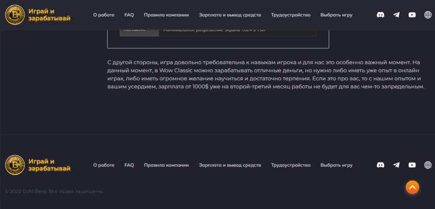 обещание прибыли от мошенников