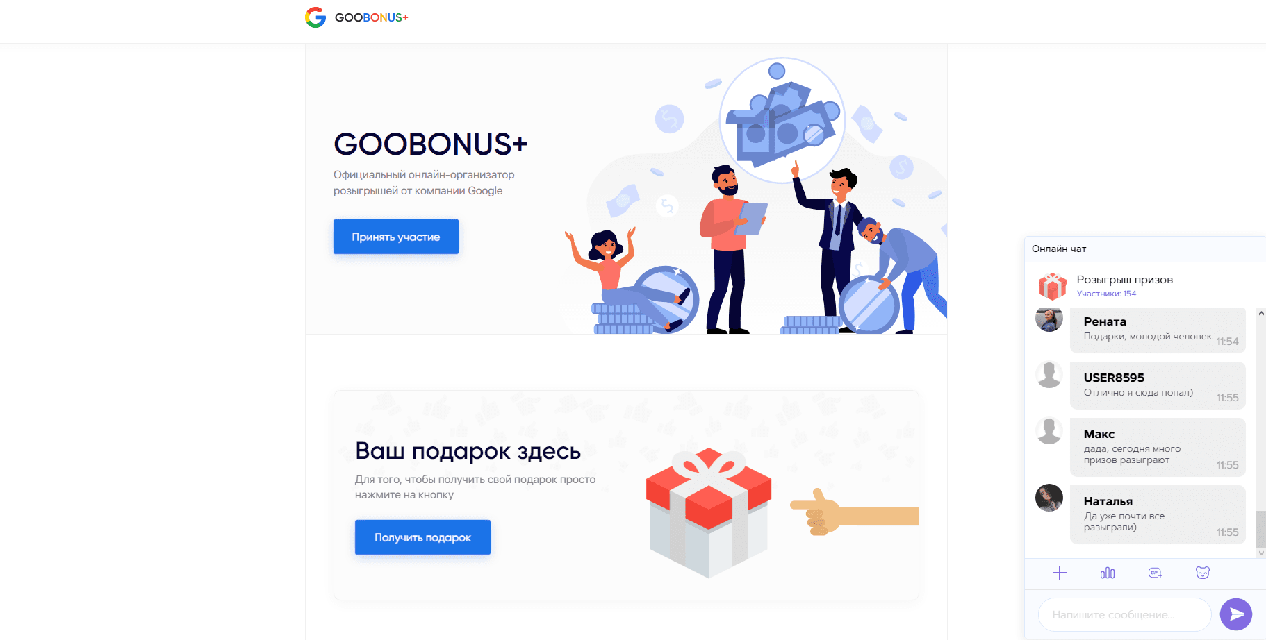 Официальный онлайн-организатор розыгрышей