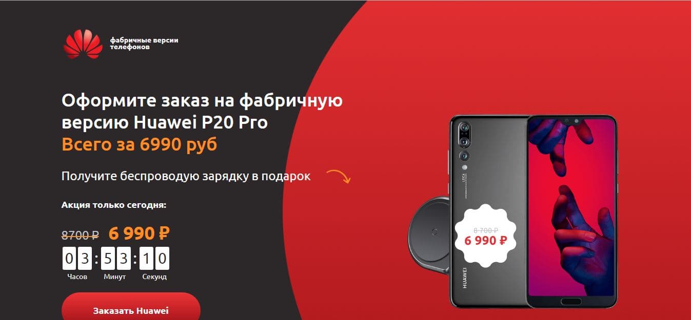 Фальшивый магазин по продаже смартфонов