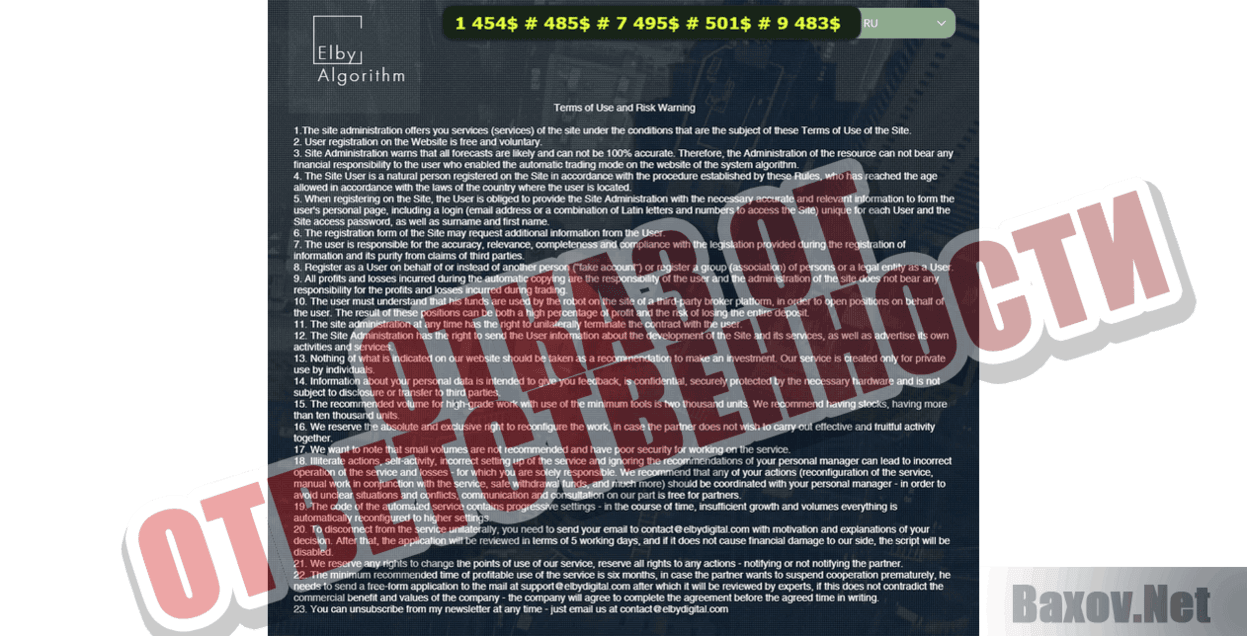 Elby Отказ от ответственности