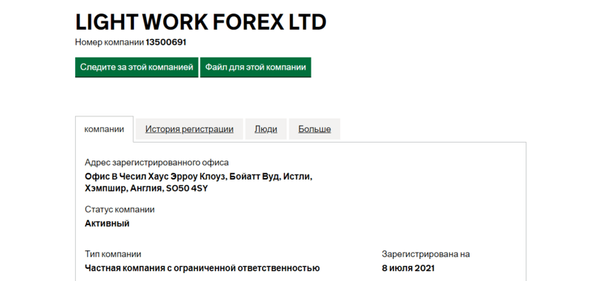 тарифы мошенников