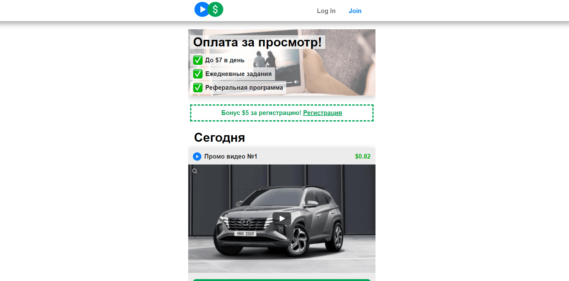 Сервис накрутки