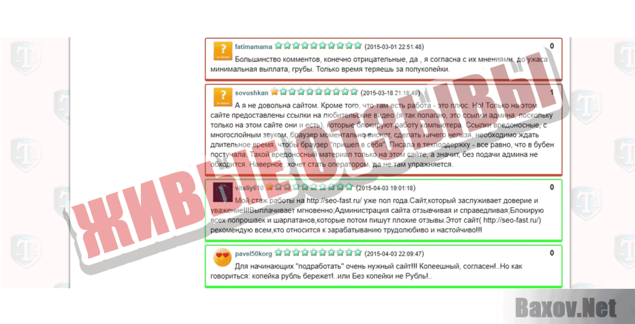 Seo-Fast.ru Живые отзывы