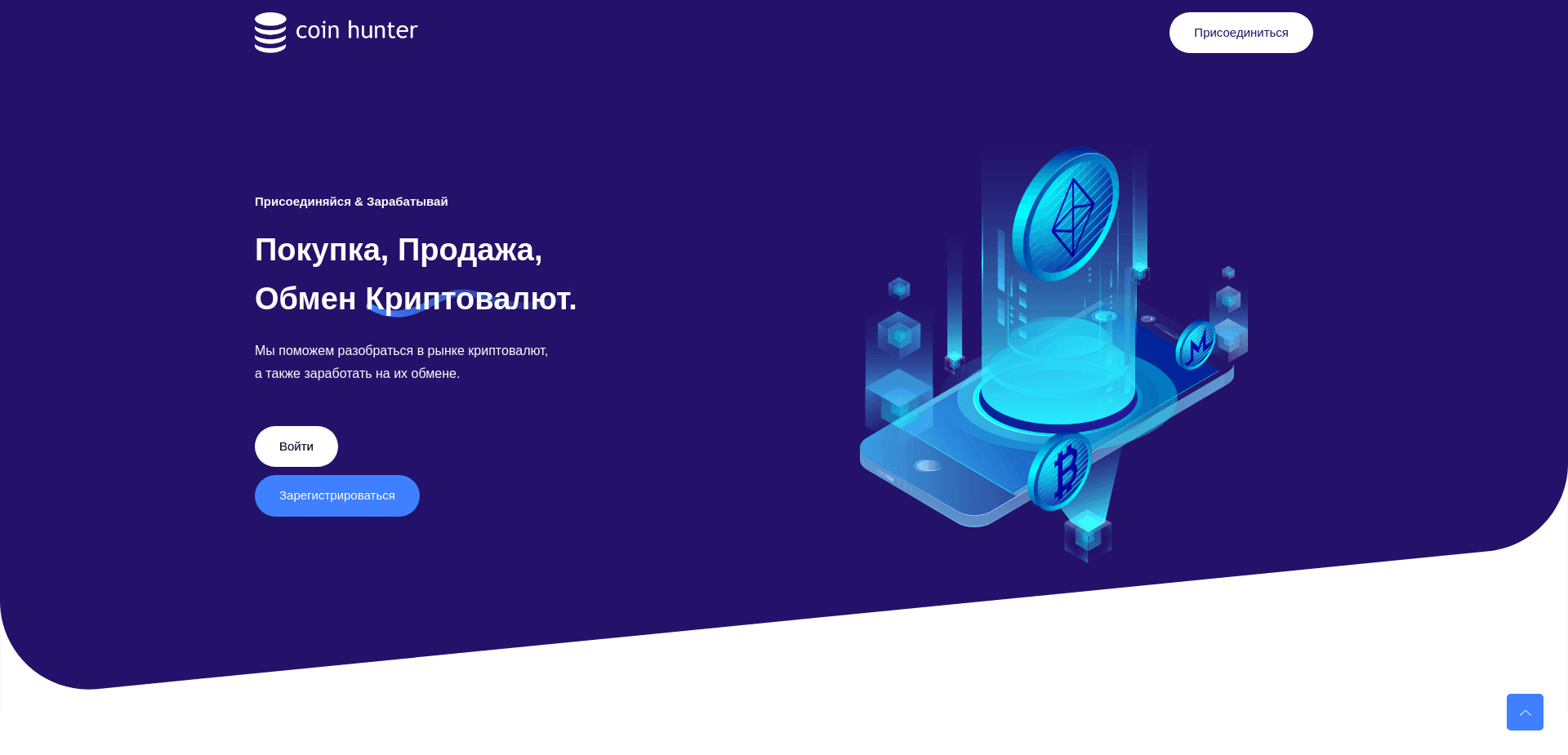 Screenshot for coin-hunter.org - 0