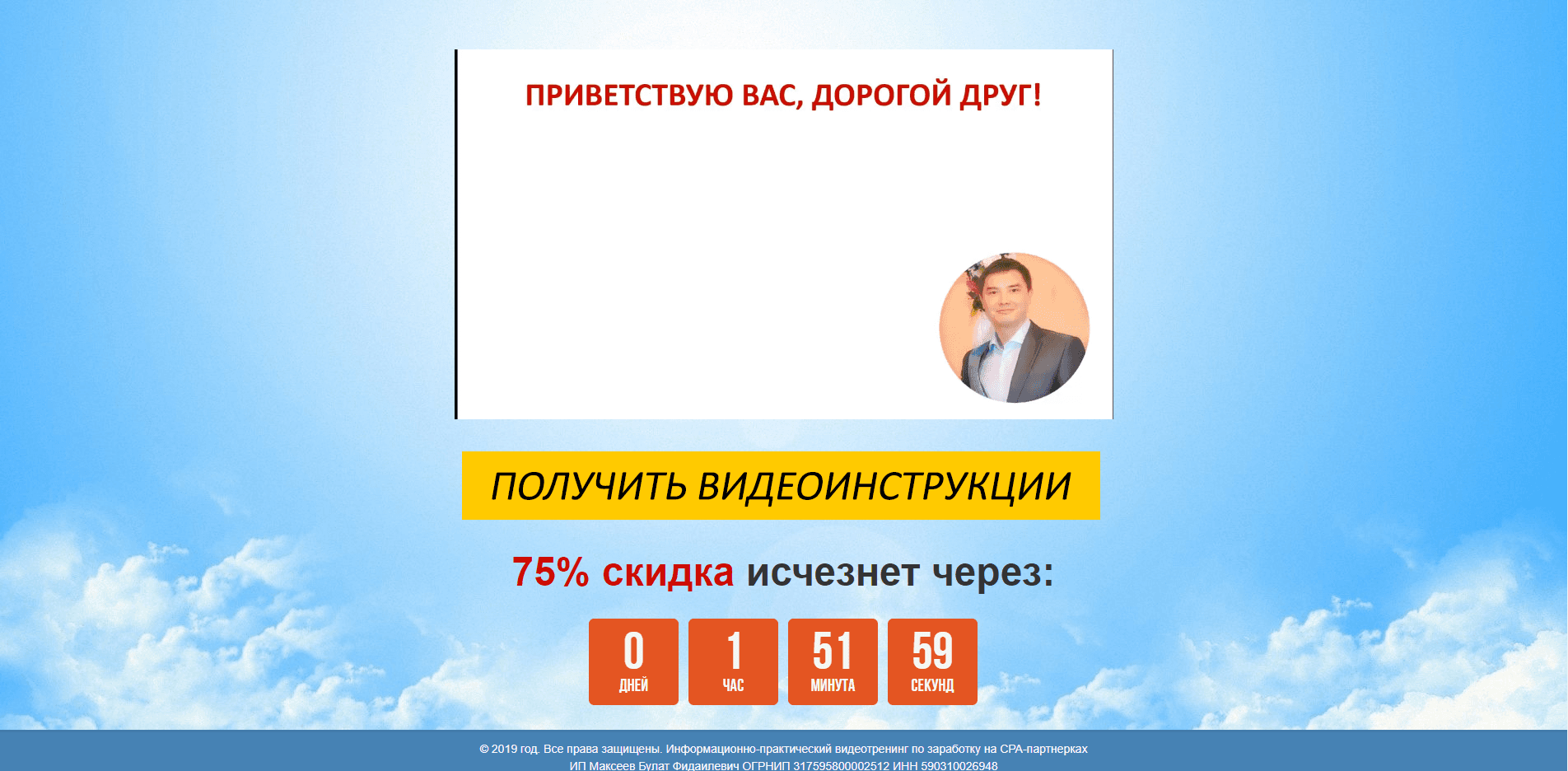 Заработок на CPA-партнерках - лохотрон