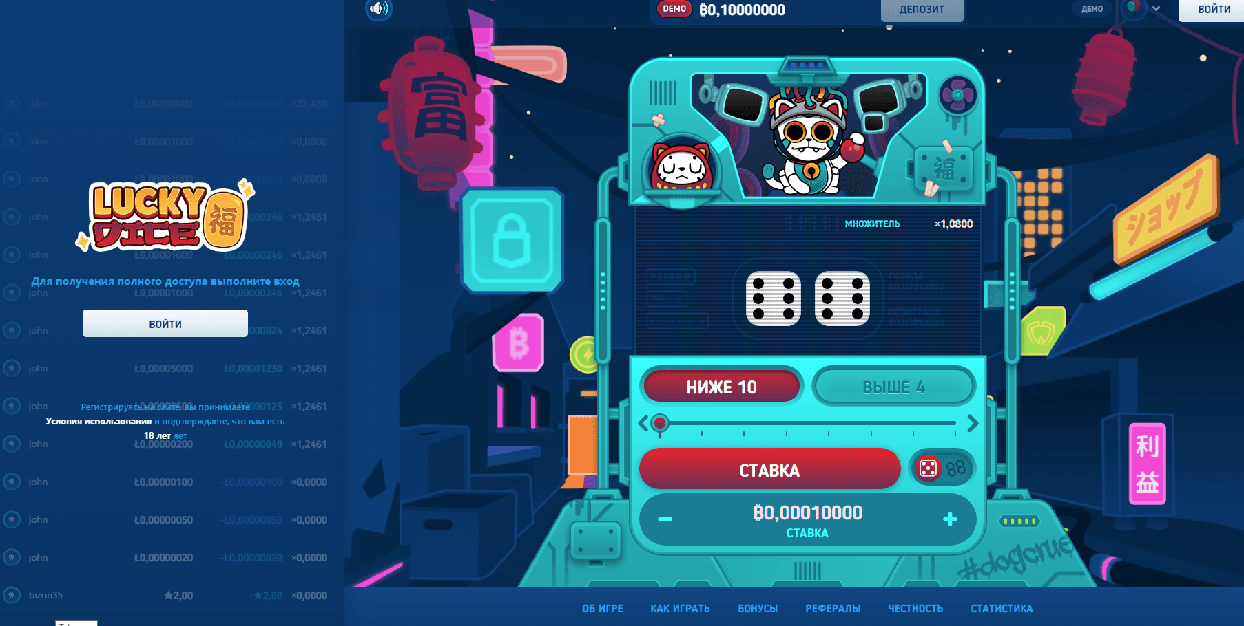 Лакидайс - Лохотрон