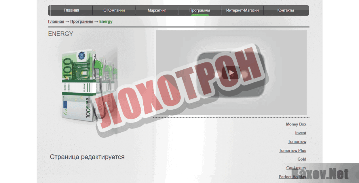 Impetra plus Лохотрон