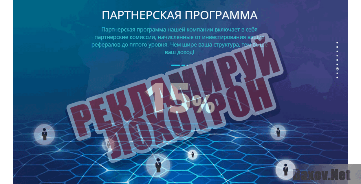 LITE COMPANY Рекламируй лохотрон