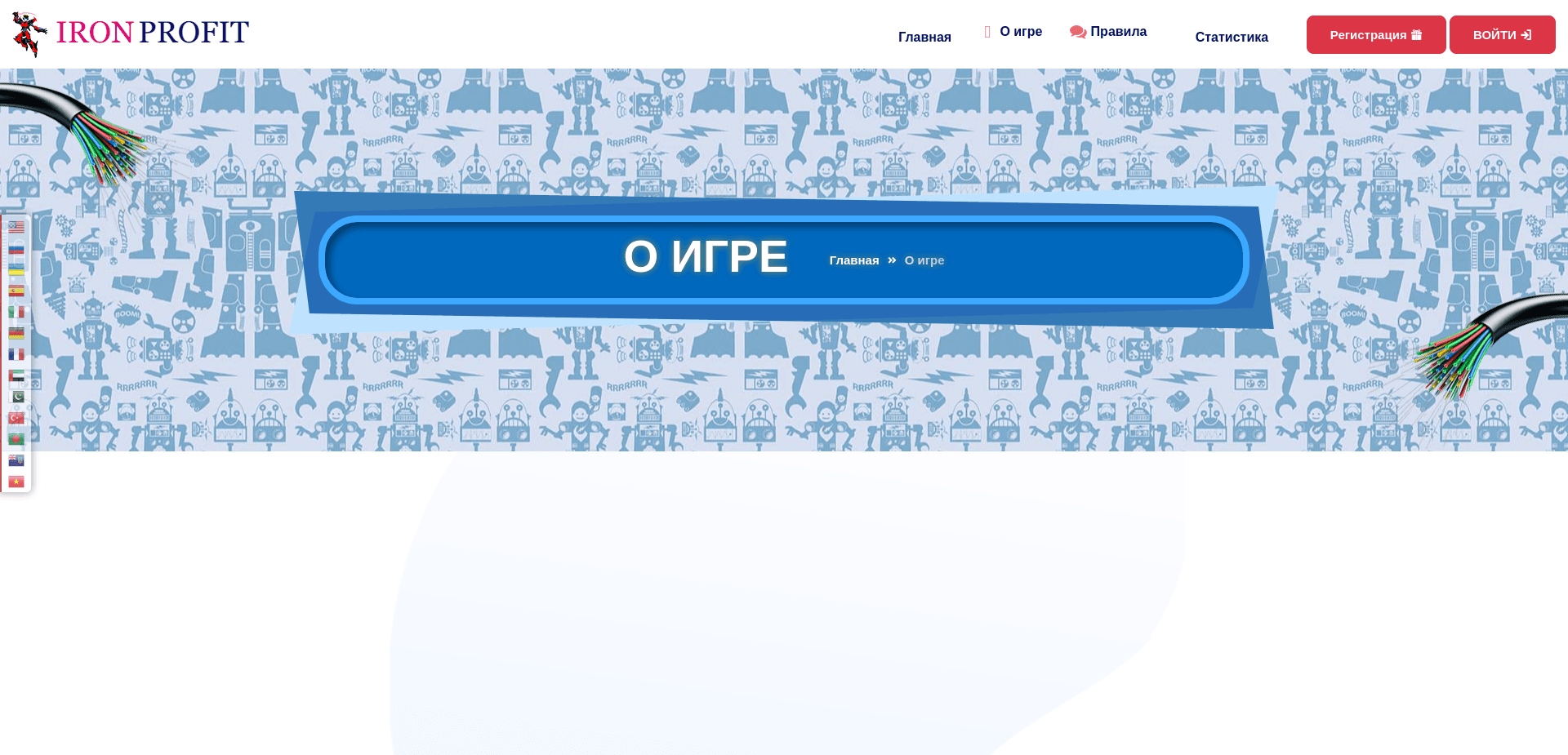 Screenshot for iron-profit.digital - 3