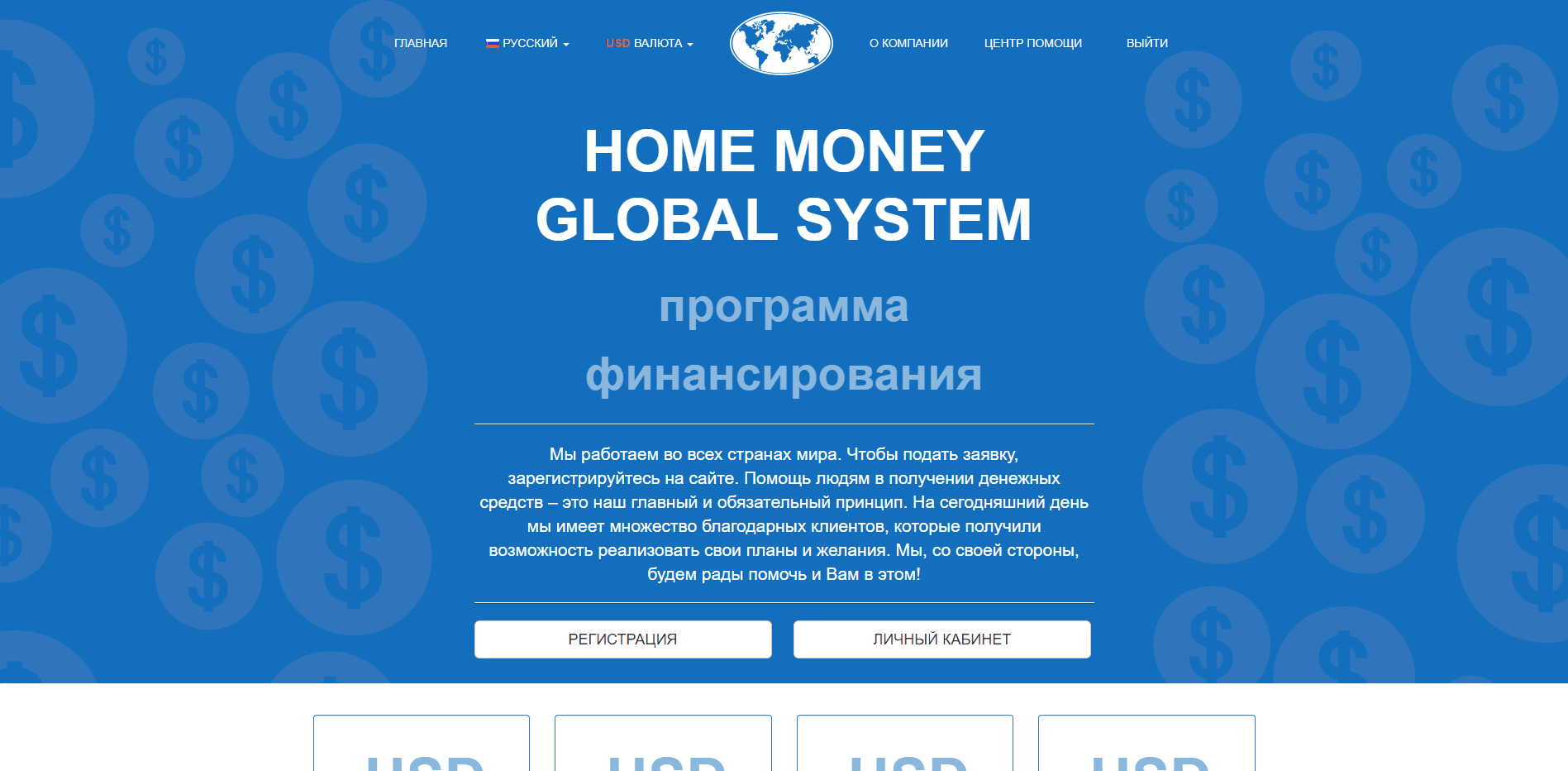 Программа финансирования отзывы и обзор. Развод, лохотрон или правда. Только честные и правдивые отзывы на Baxov.Net