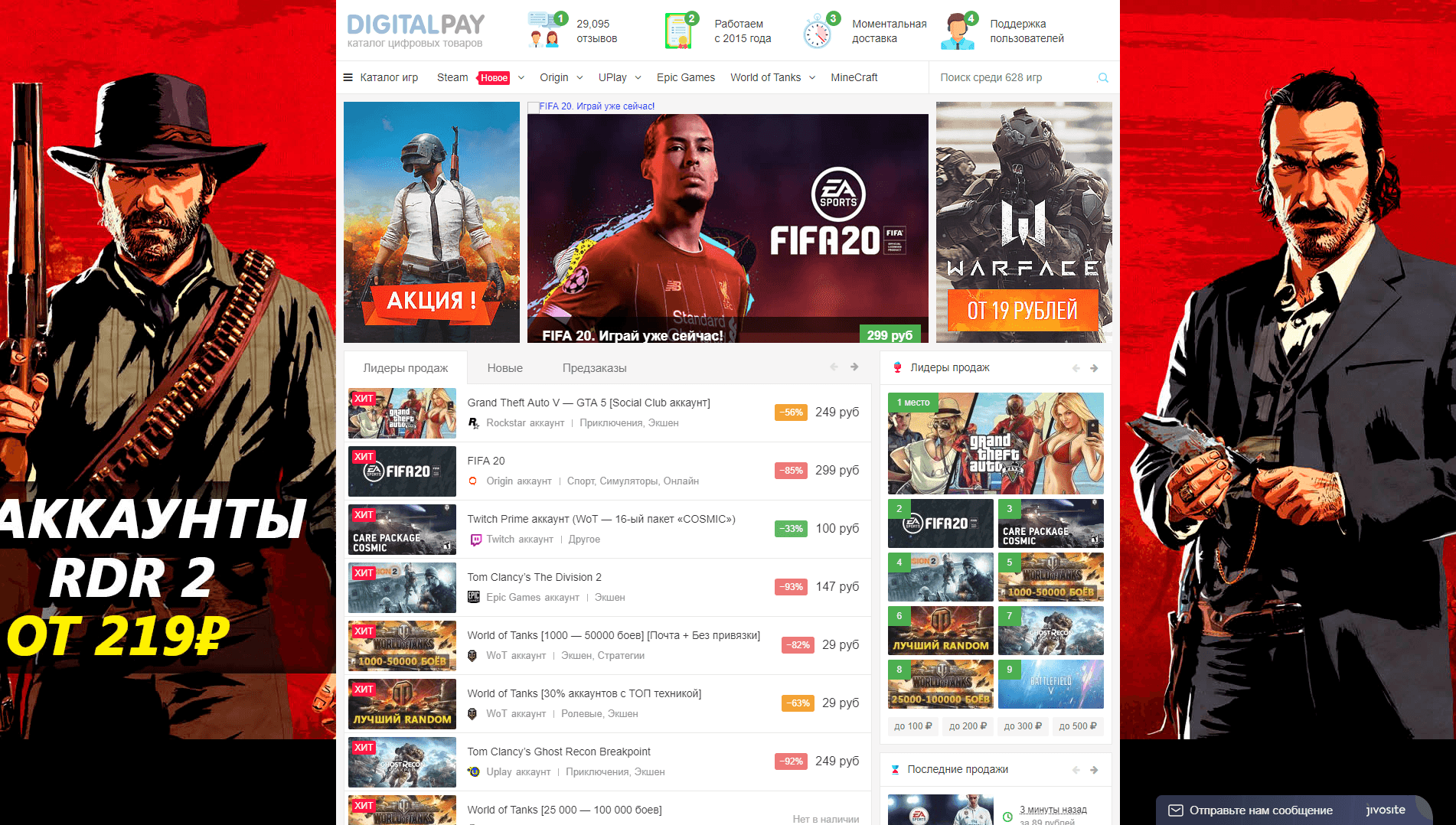 Digpay развод, лохотрон или правда. Только честные и правдивые отзывы на Baxov.Net