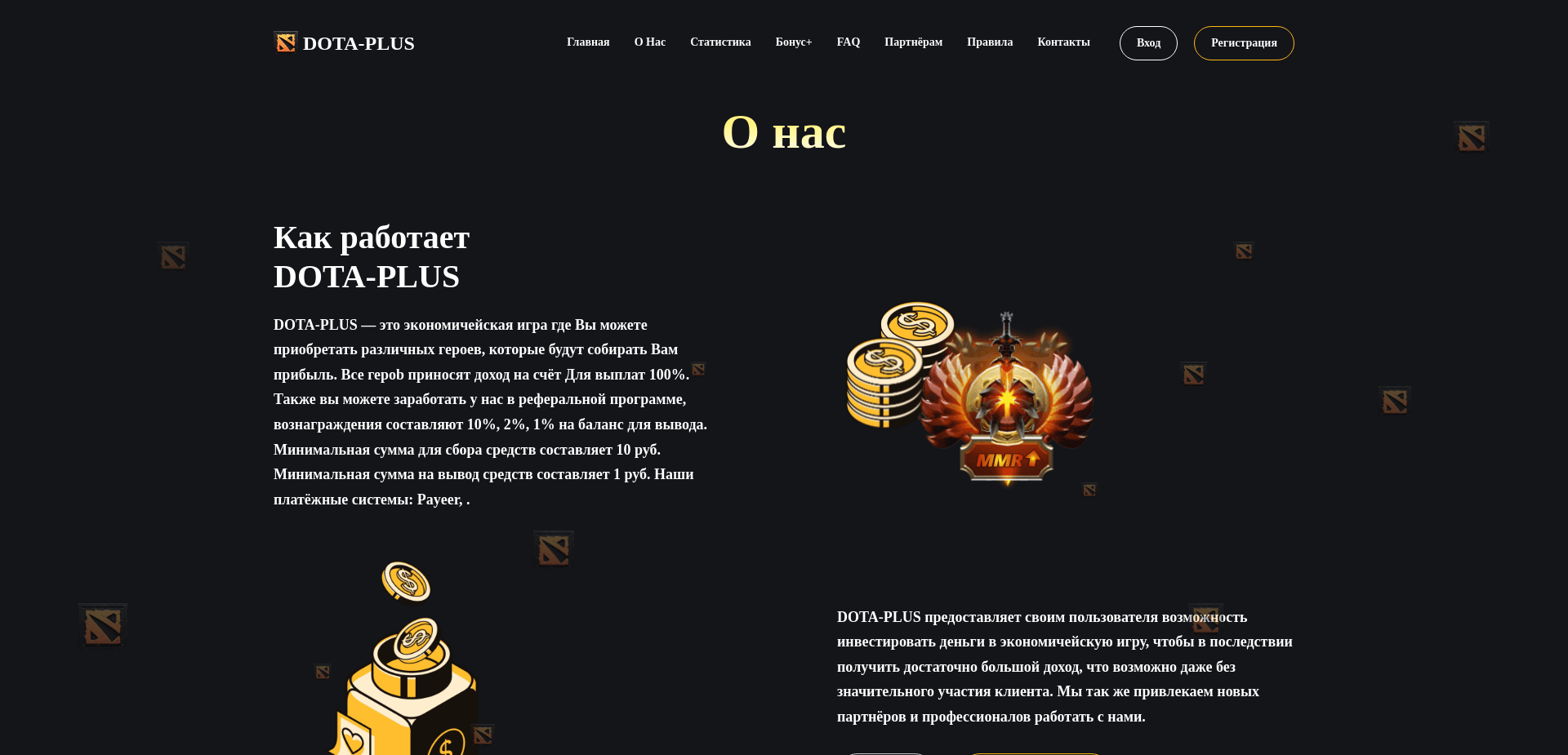 Screenshot for dota-pluss.top - 1