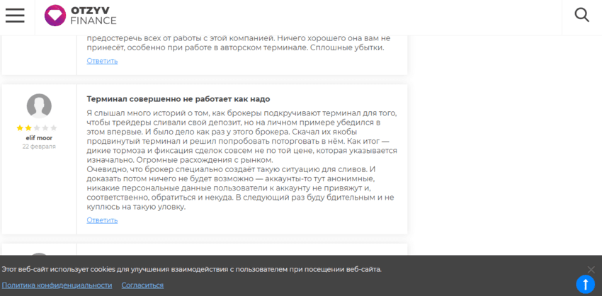 отзывы о липовом проекте