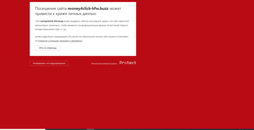 предупреждение об опасности на сайте
