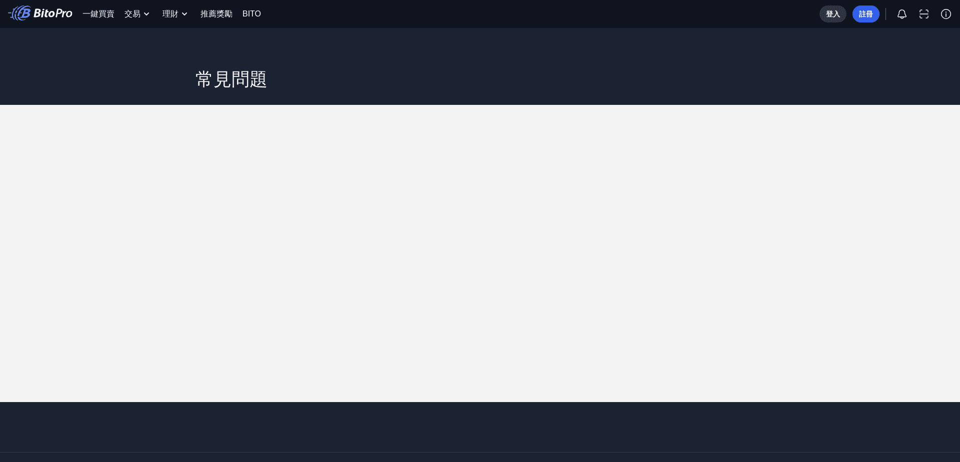 Screenshot for bitopro.com - 0