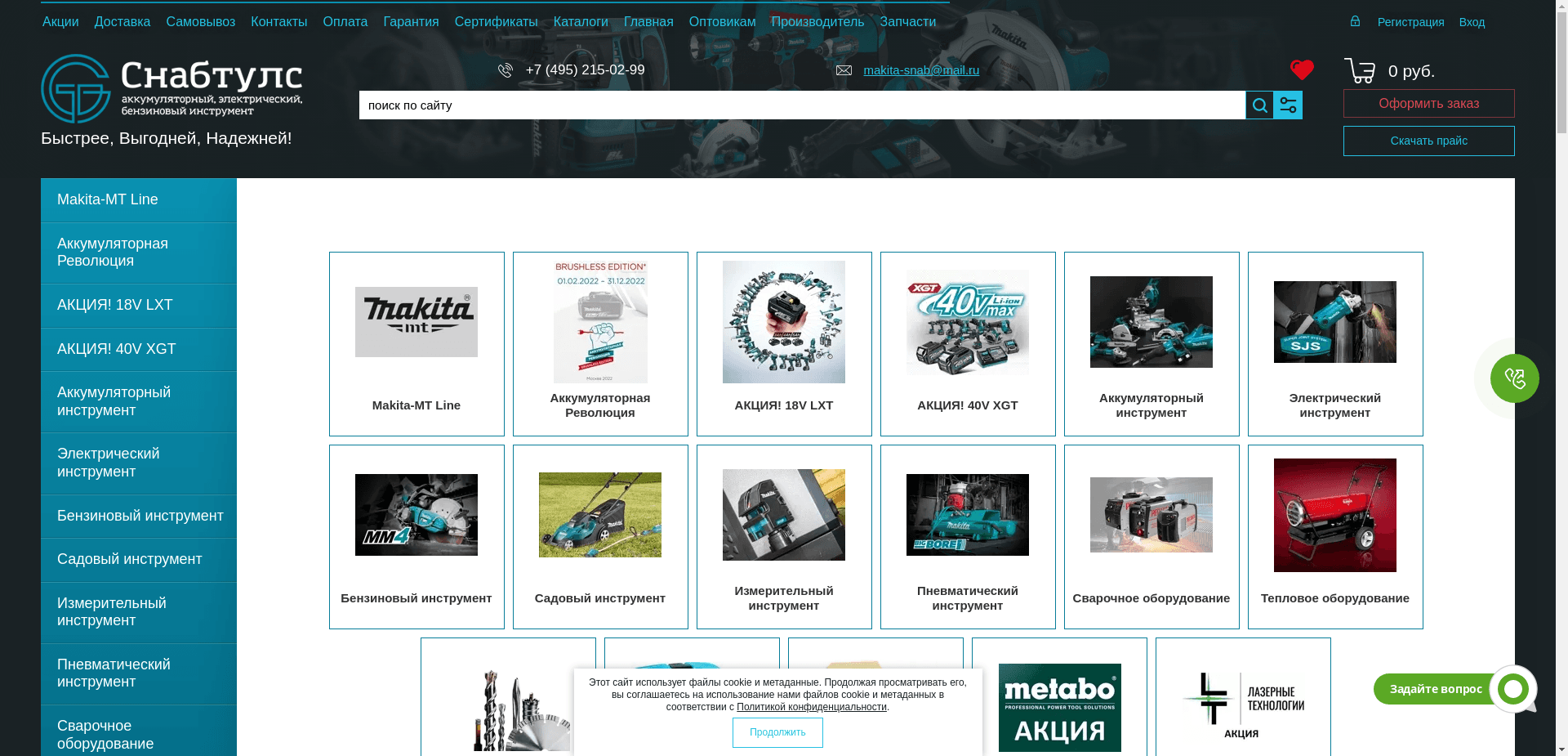 Фейк Интернет Магазин Инструментов отзывы и обзор. Развод, лохотрон или правда. Только честные и правдивые отзывы.