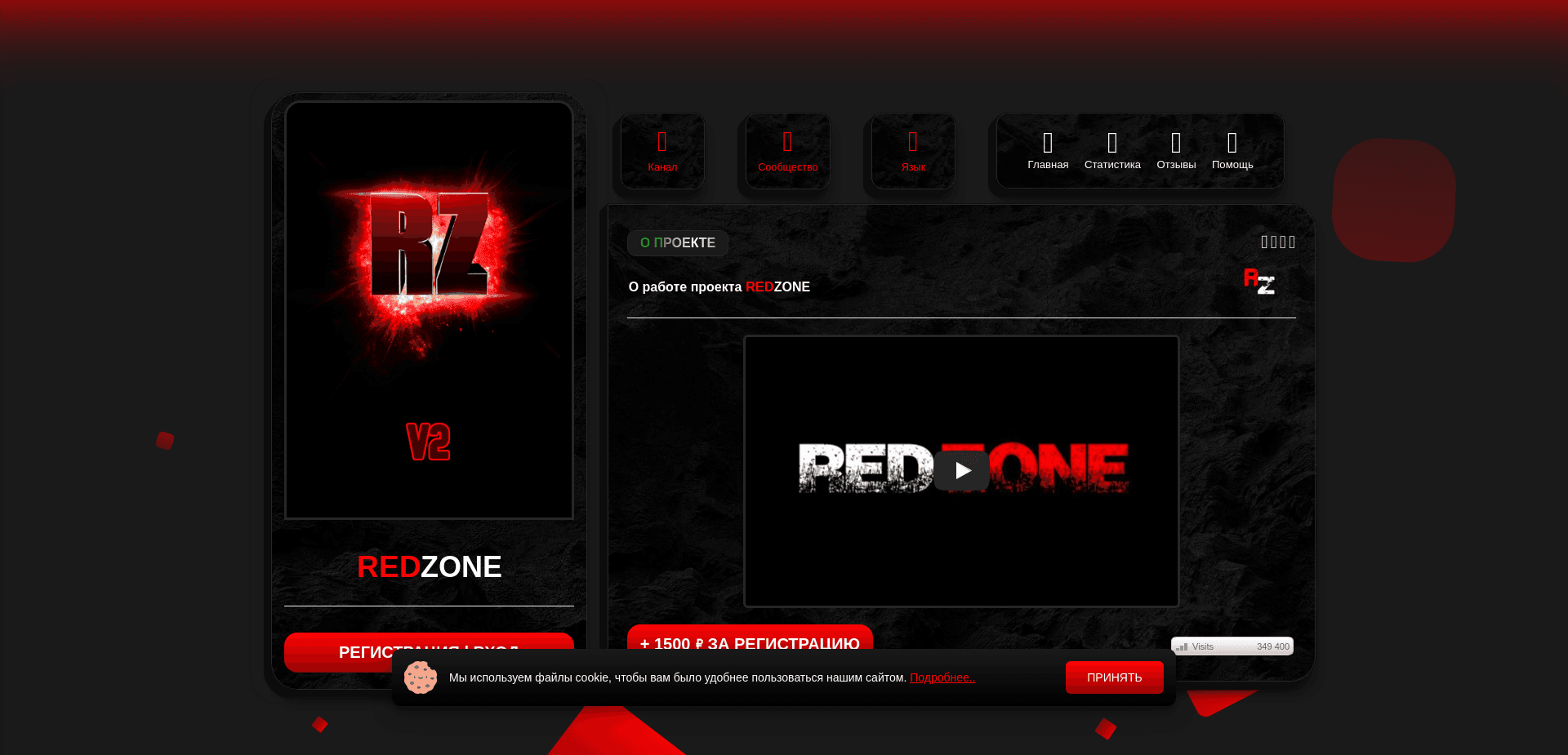 Screenshot for redzone.cc - 2
