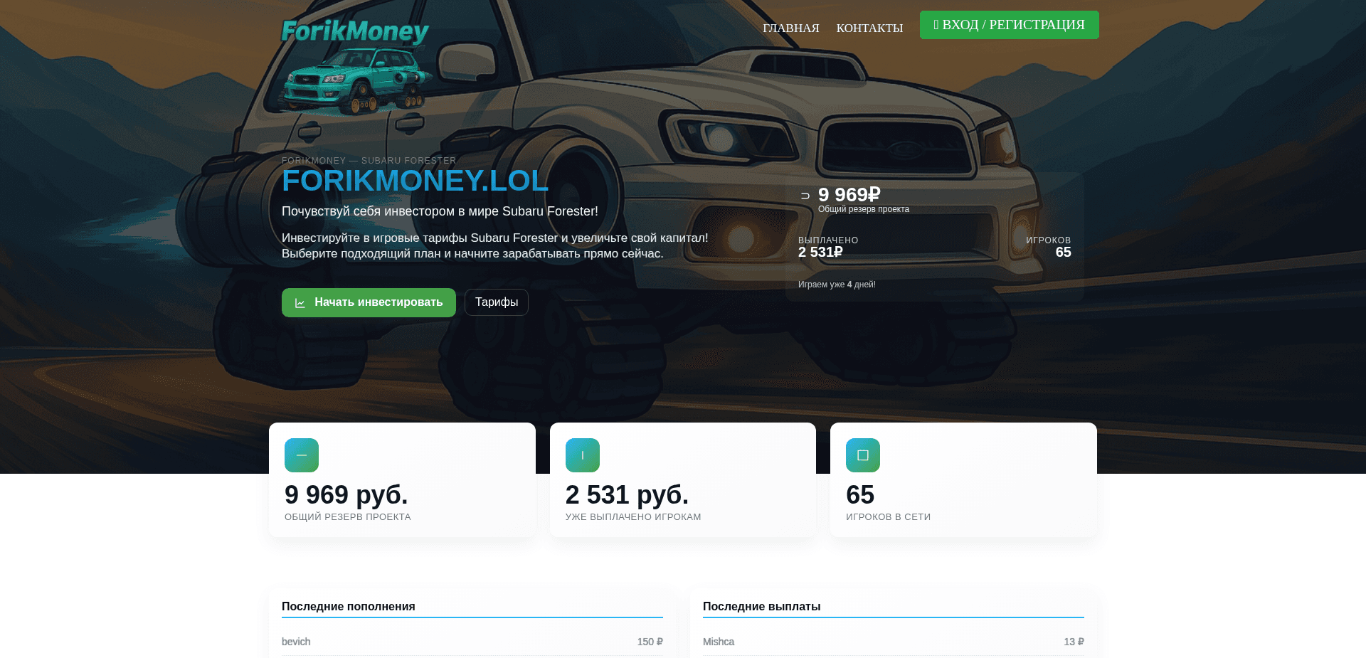 Screenshot for forikmoney.lol - 0