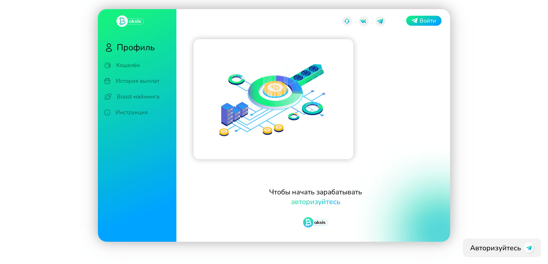 Фейк Майнинг На Телефоне отзывы и обзор. Развод, лохотрон или правда. Только честные и правдивые отзывы на Baxov.Net