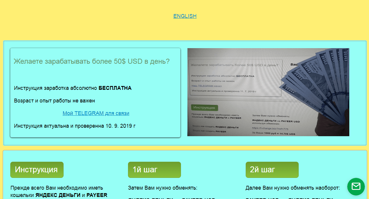 Букс и обменники