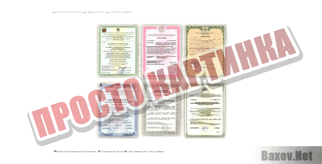 Азия Пром Агро Просто картинка