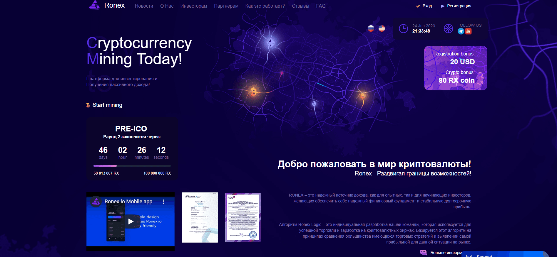 RONEX отзывы и обзор. Развод, лохотрон или правда. Только честные и правдивые отзывы на Baxov.Net