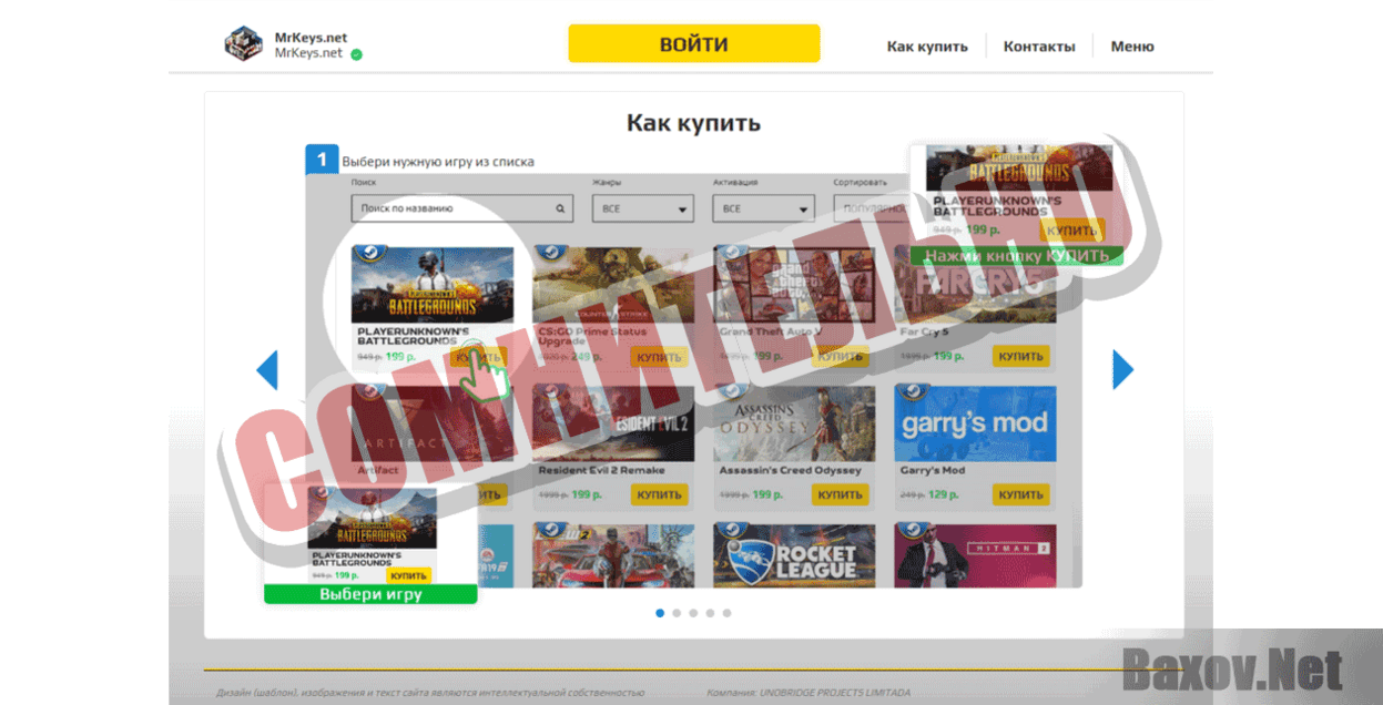 MrKeys Сомнительно