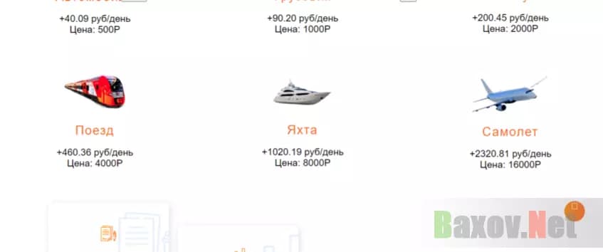 предложение мошенников