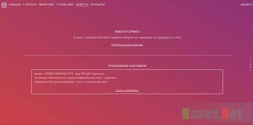 Реклама лохотронов