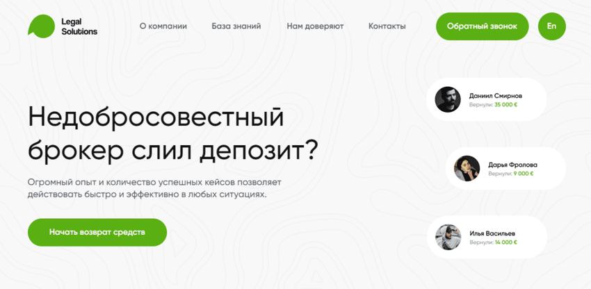 липовая юридическая контора