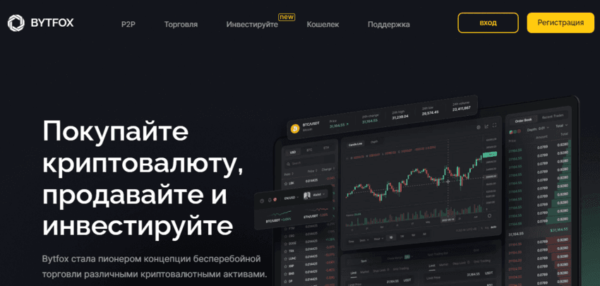 новый липовый криптоброкер