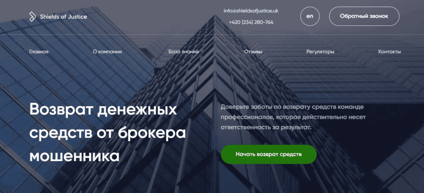 информация на сайте мошенников