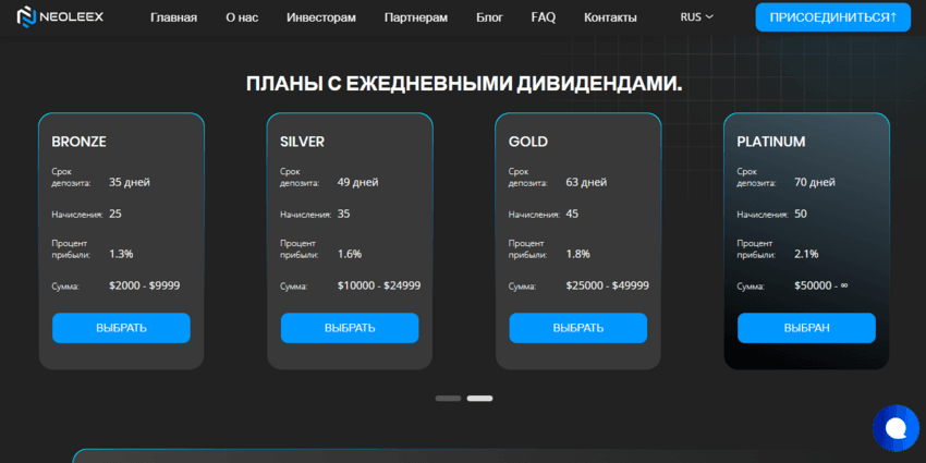 предложение мошенников инвестировать в криптовалюту