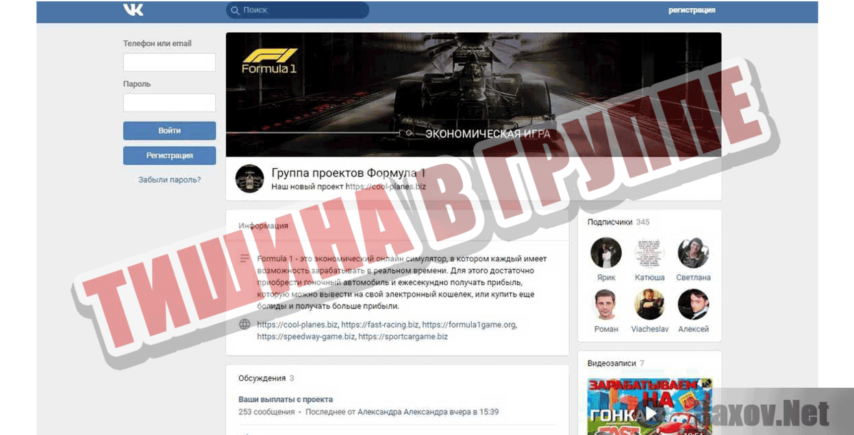 Cool Planes Тишина в группе