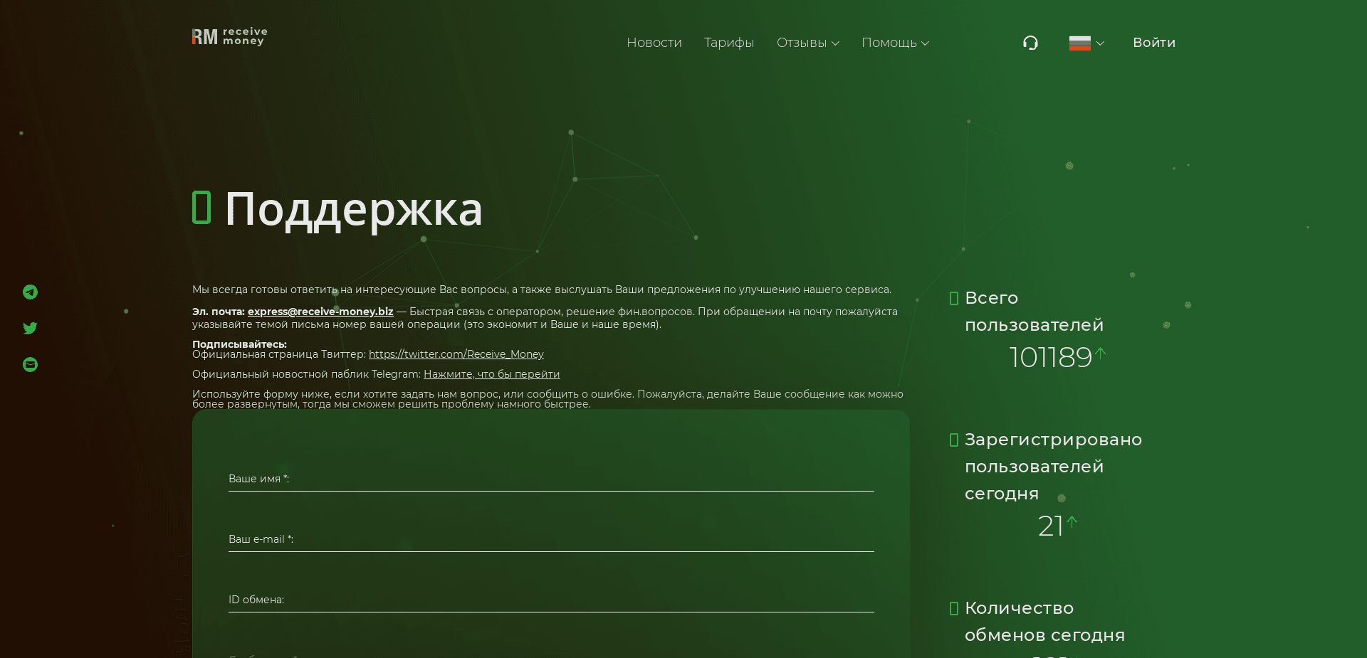 Screenshot for receive-money.biz - 3