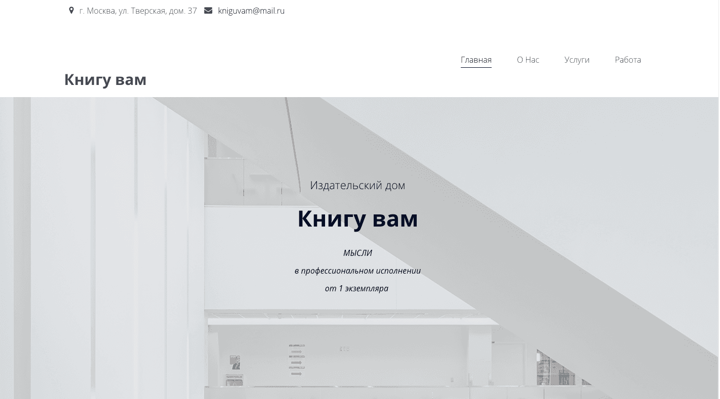 Издательский дом "Книгу Вам" - Лохотрон