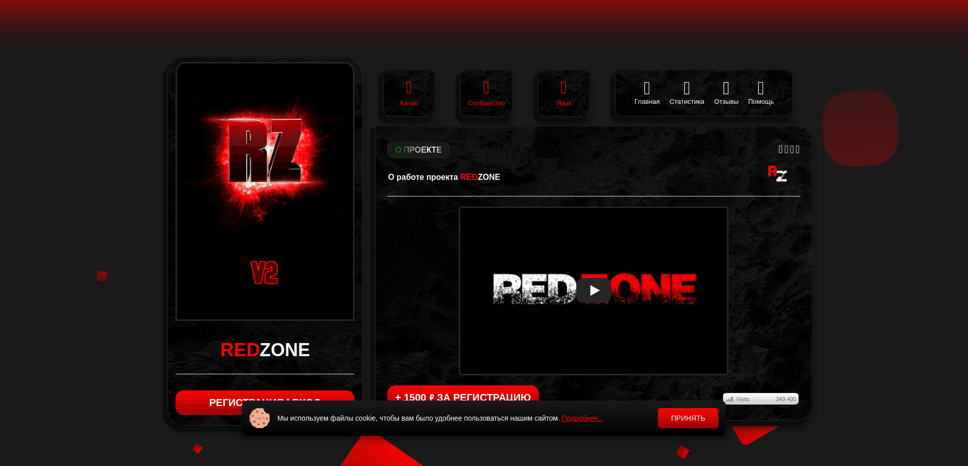 Screenshot for redzone.cc - 0