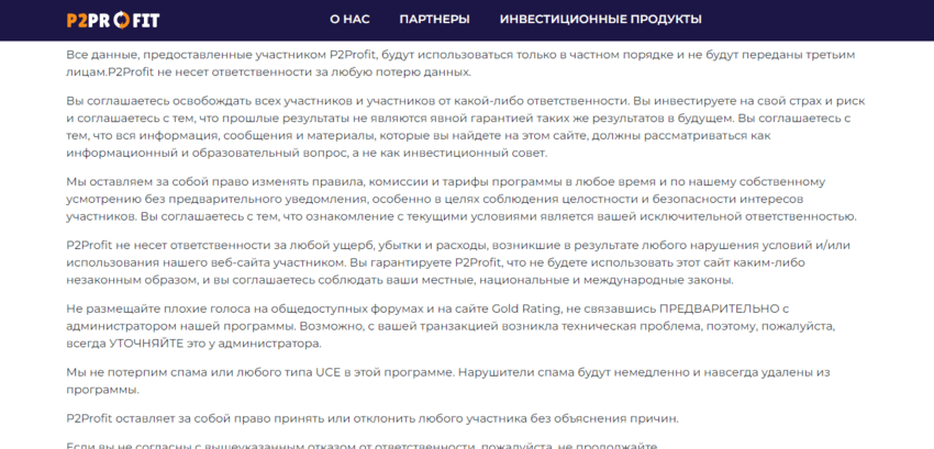 правила лохотрона