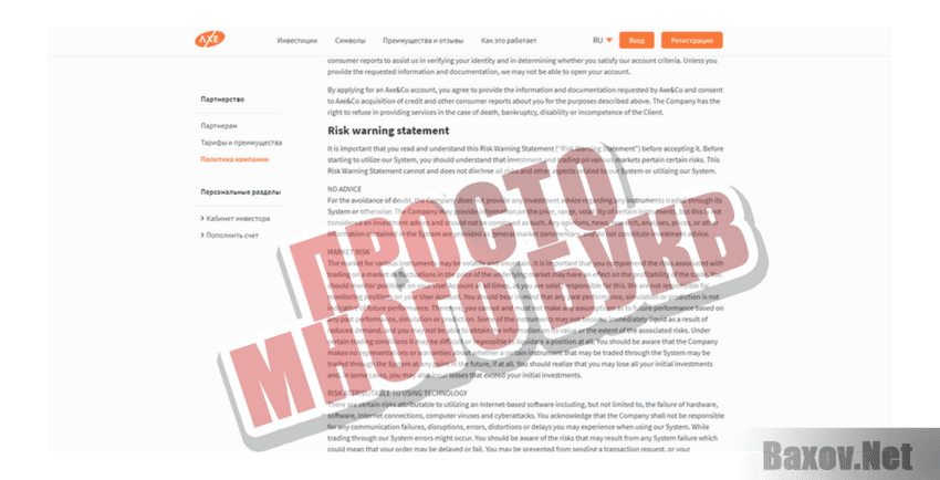 Axe&Co PTY LTD Просто много букв