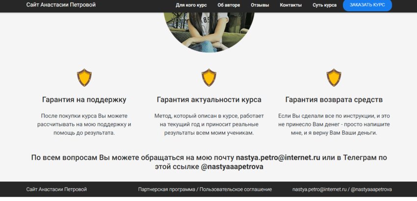 липовая гарантия от мошенников