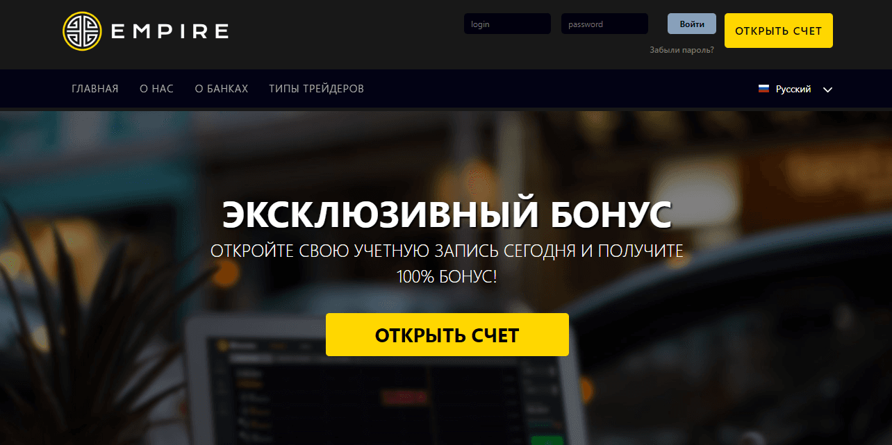 бинарные опционы от мошенников