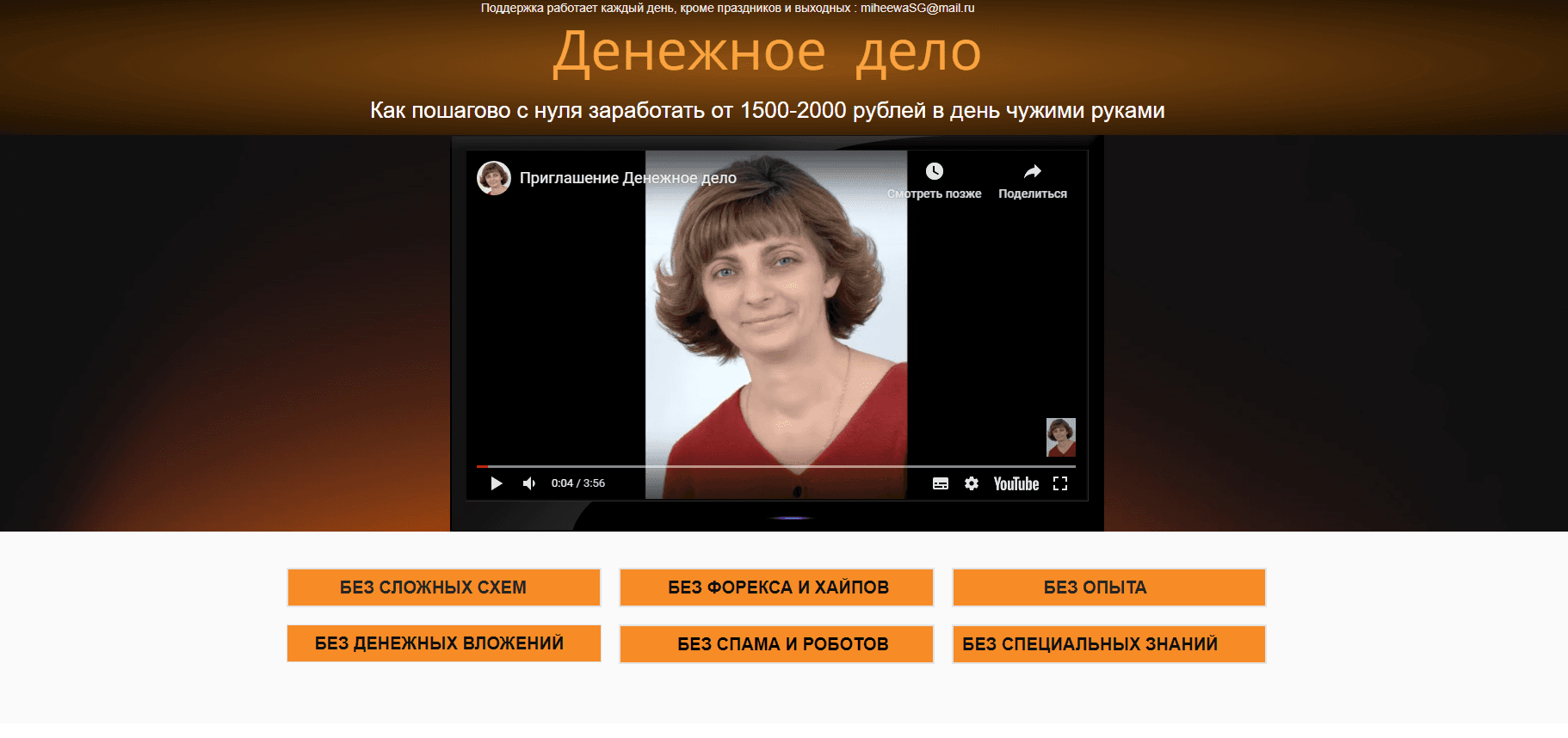 Денежное дело